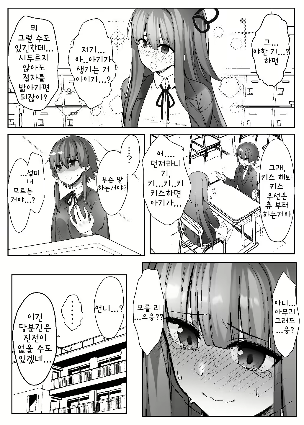 Content 2061743 - 5 페이지