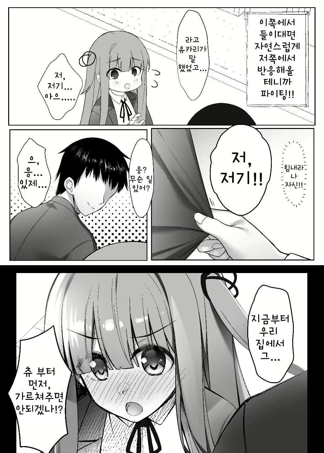 Content 2061743 - 6 페이지