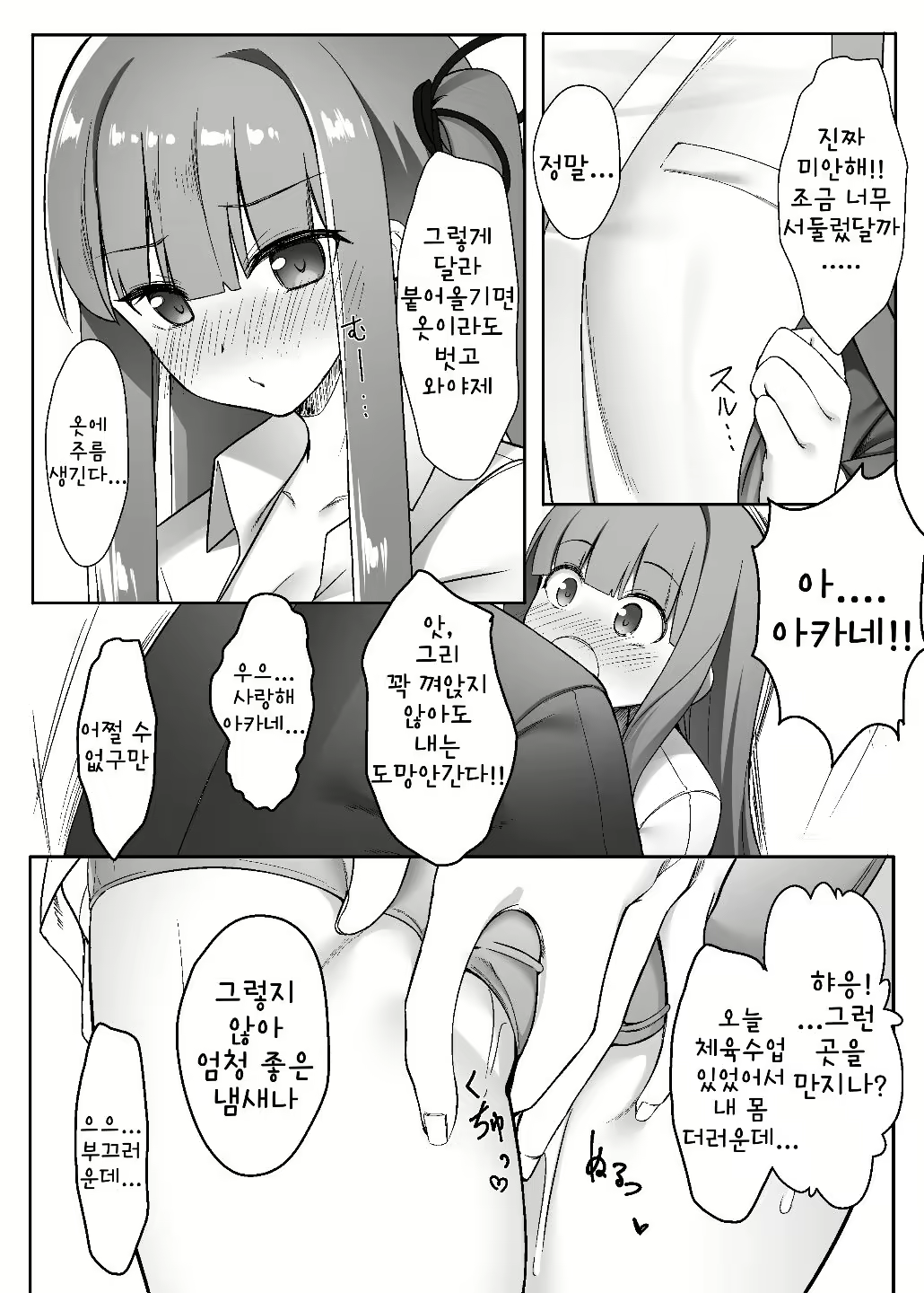 Content 2061743 - 9 페이지
