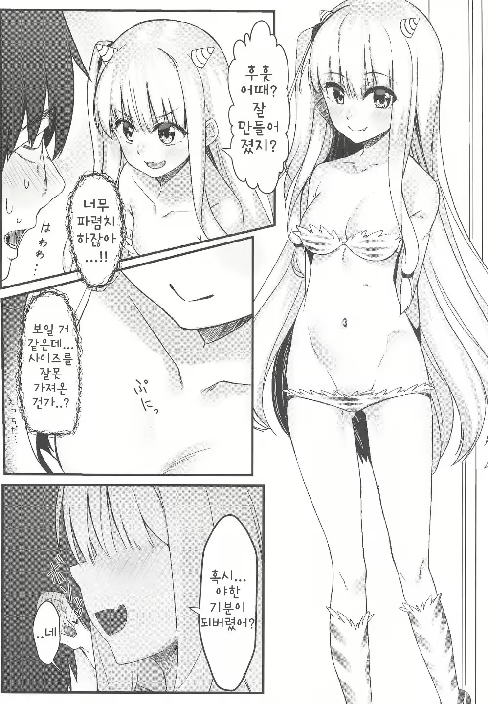 Content 2061744 - 7 페이지