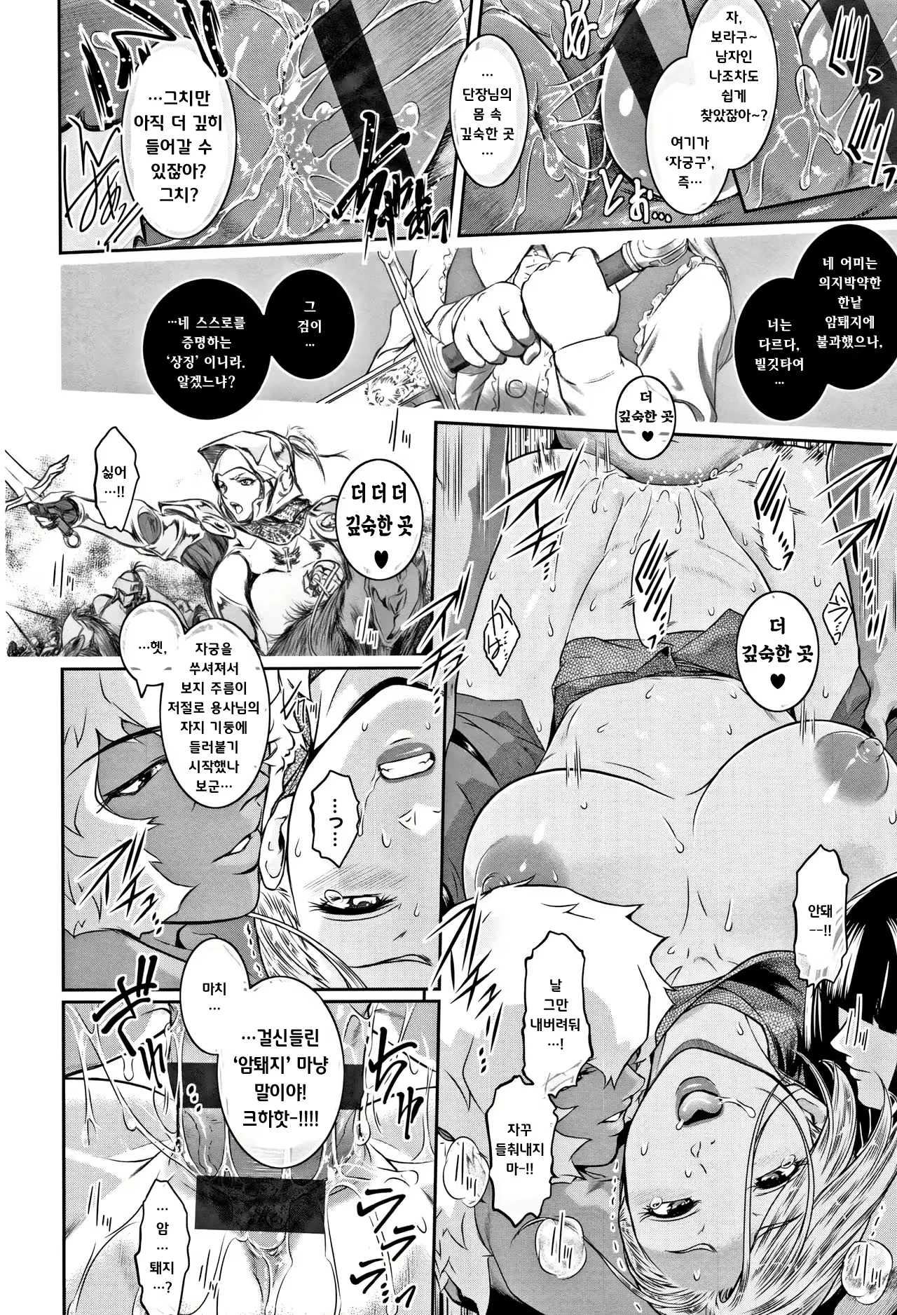 Content 2061802 - 20 페이지