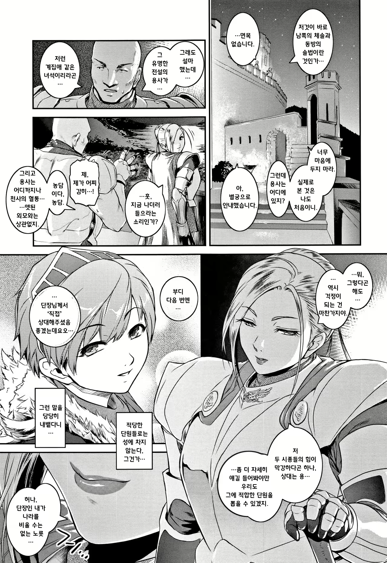 Content 2061802 - 5 페이지