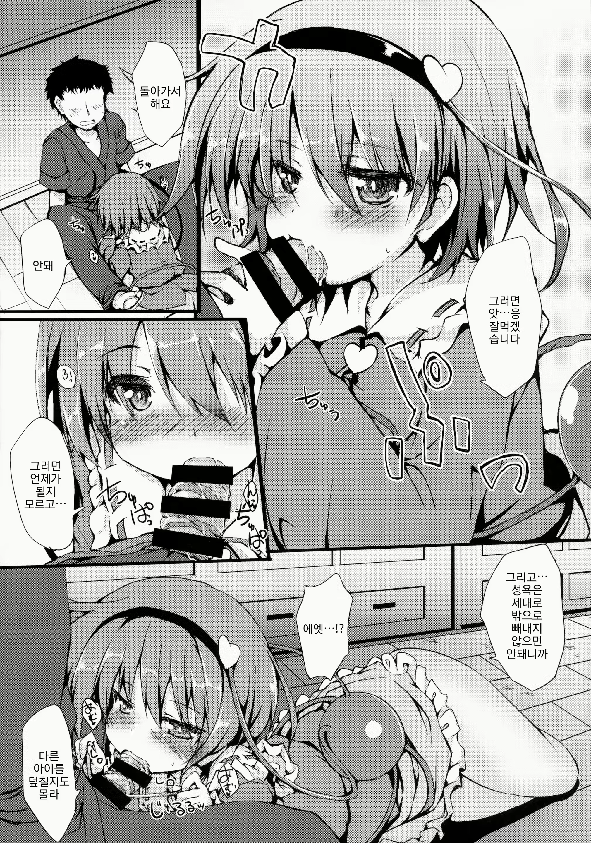 Content 2061896 - 10 페이지