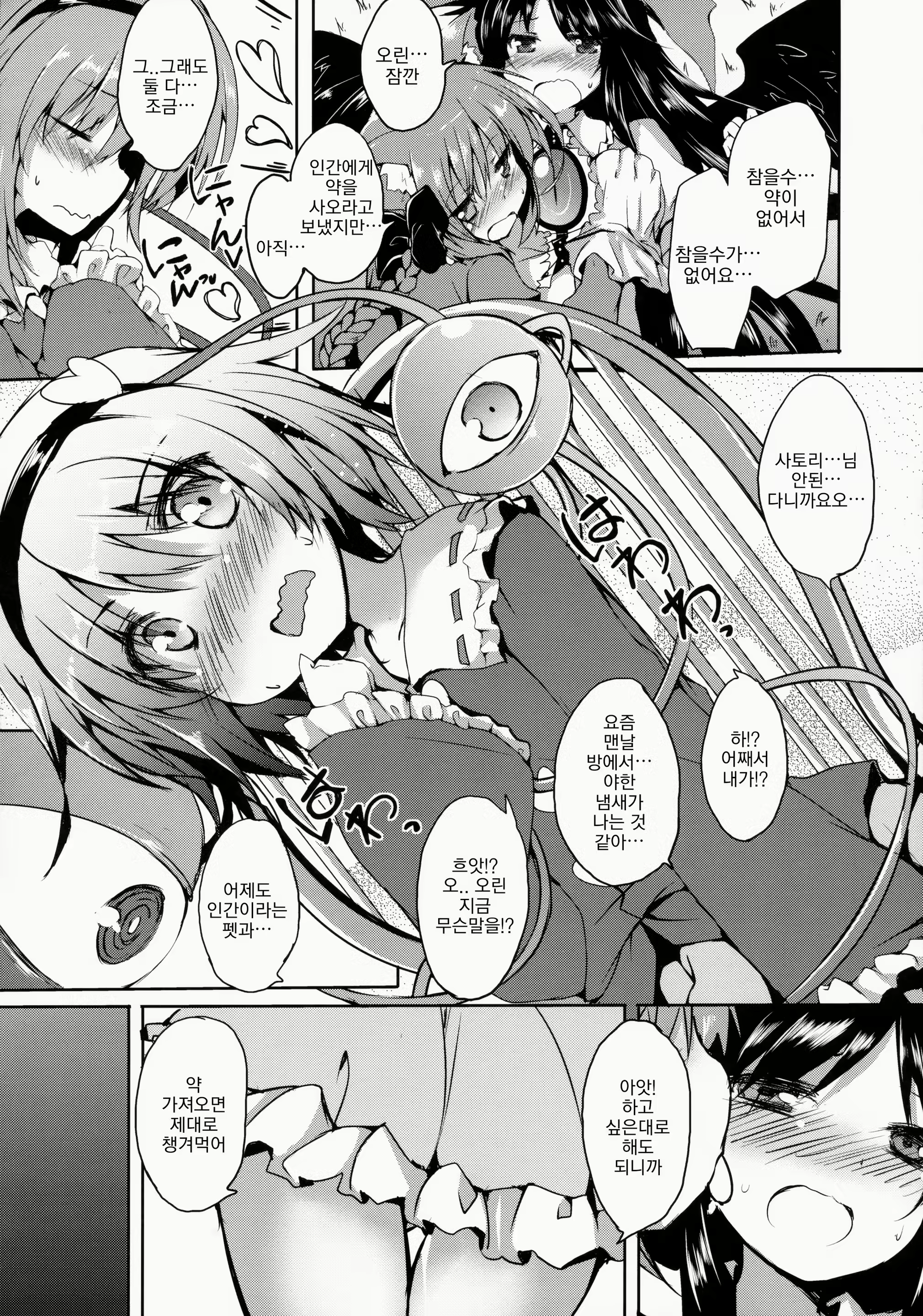 Content 2061896 - 5 페이지
