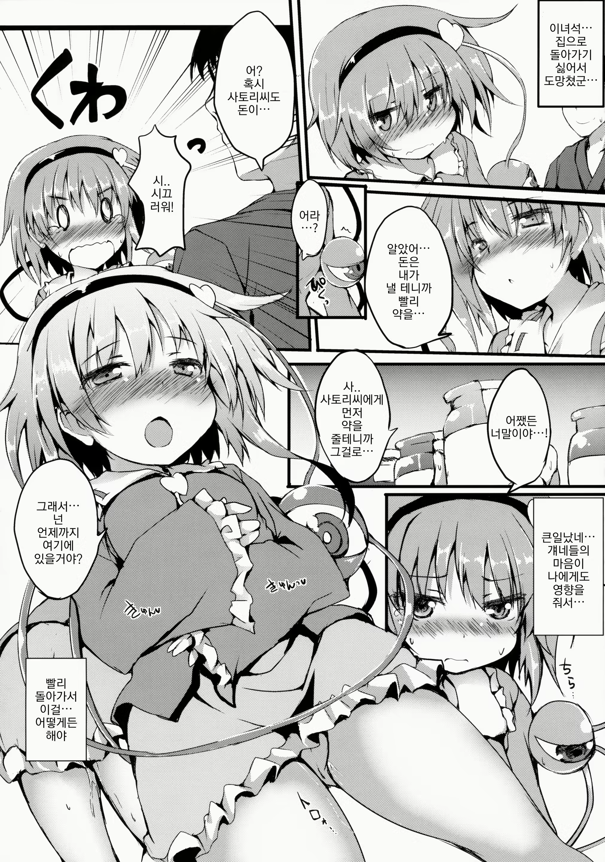 Content 2061896 - 7 페이지