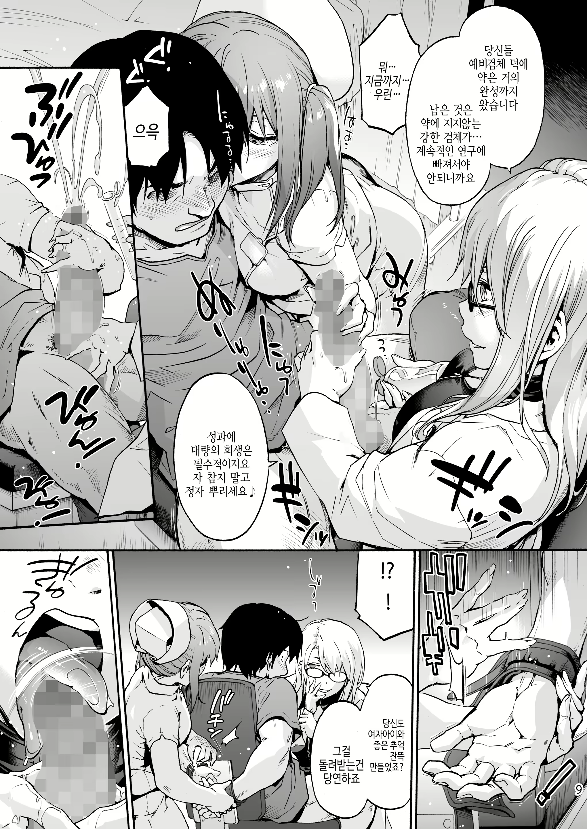 Content 2061941 - 11 페이지