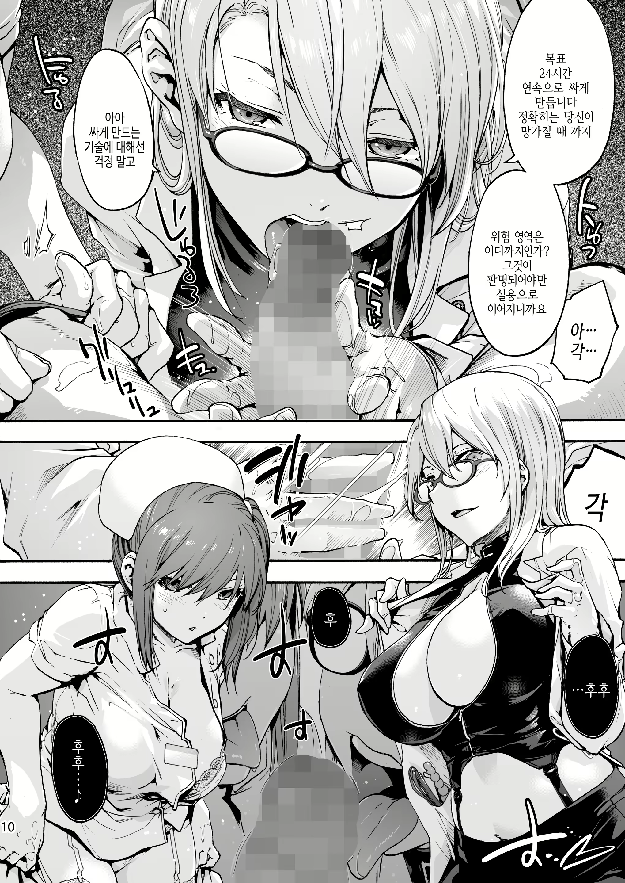 Content 2061941 - 12 페이지