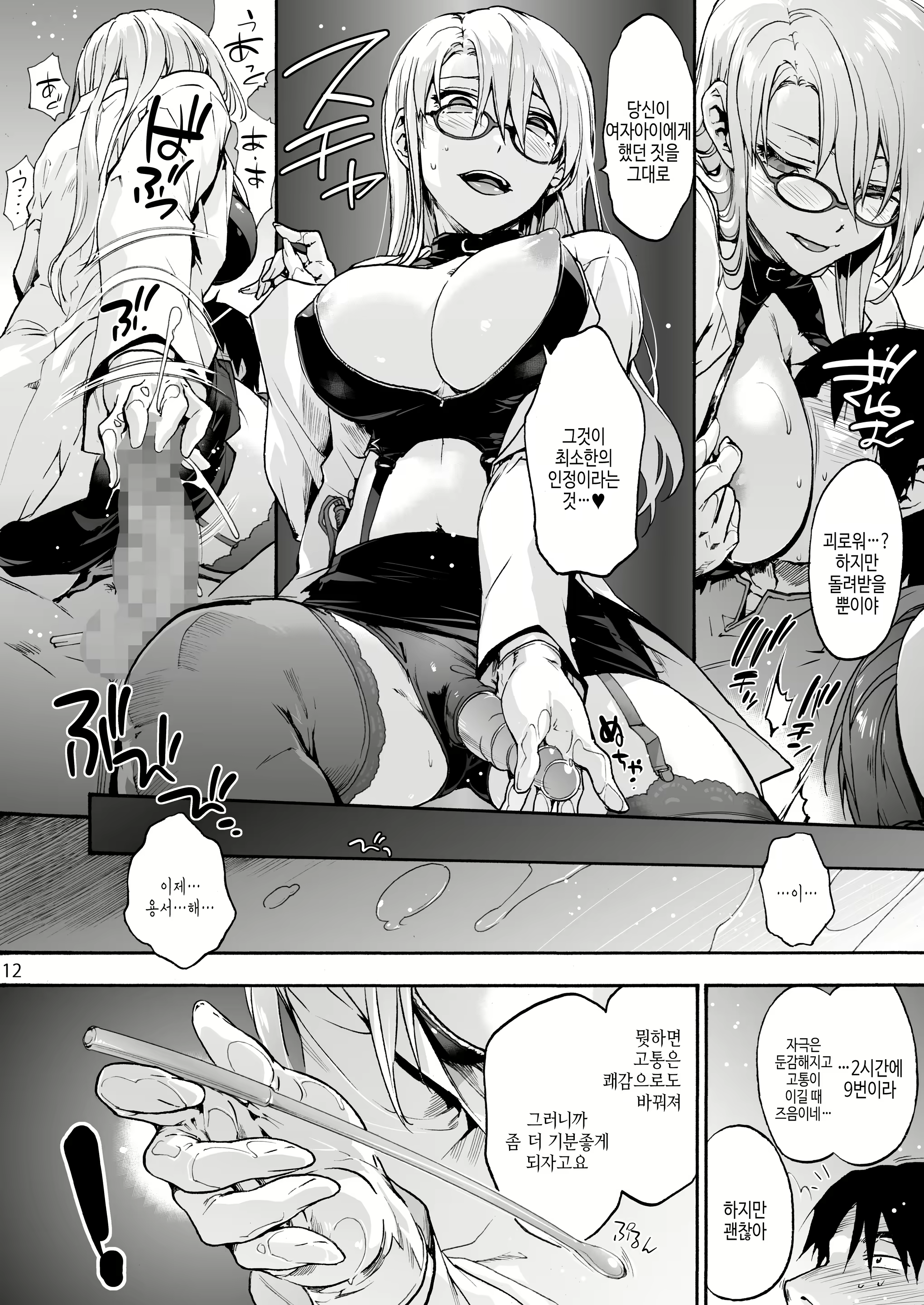 Content 2061941 - 14 페이지