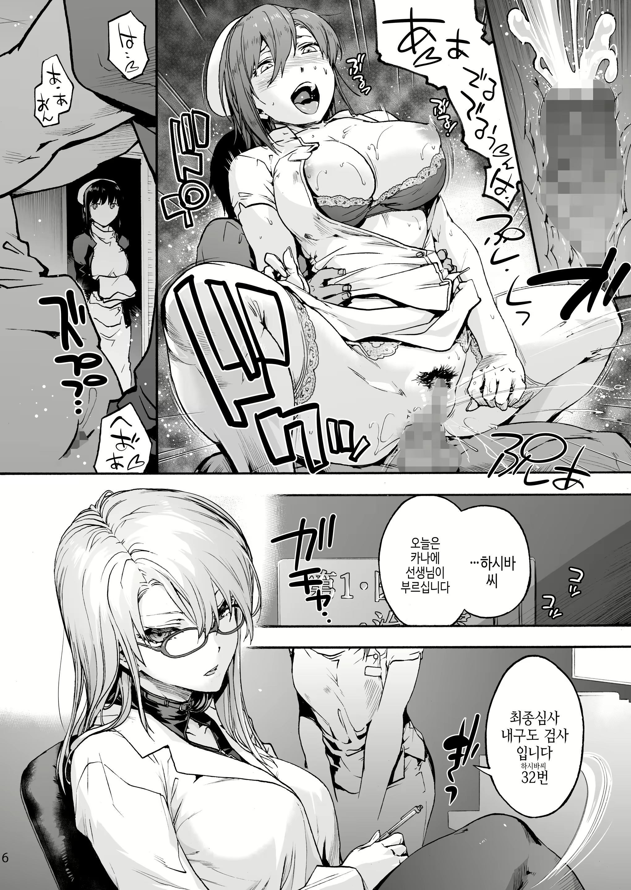 Content 2061941 - 8 페이지