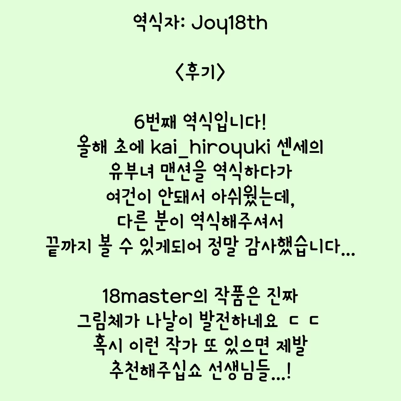 Content 2062167 - 16 페이지