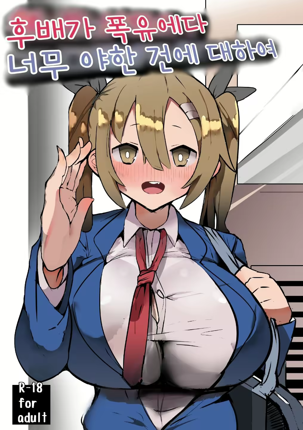 Content 2062564 - 1 페이지