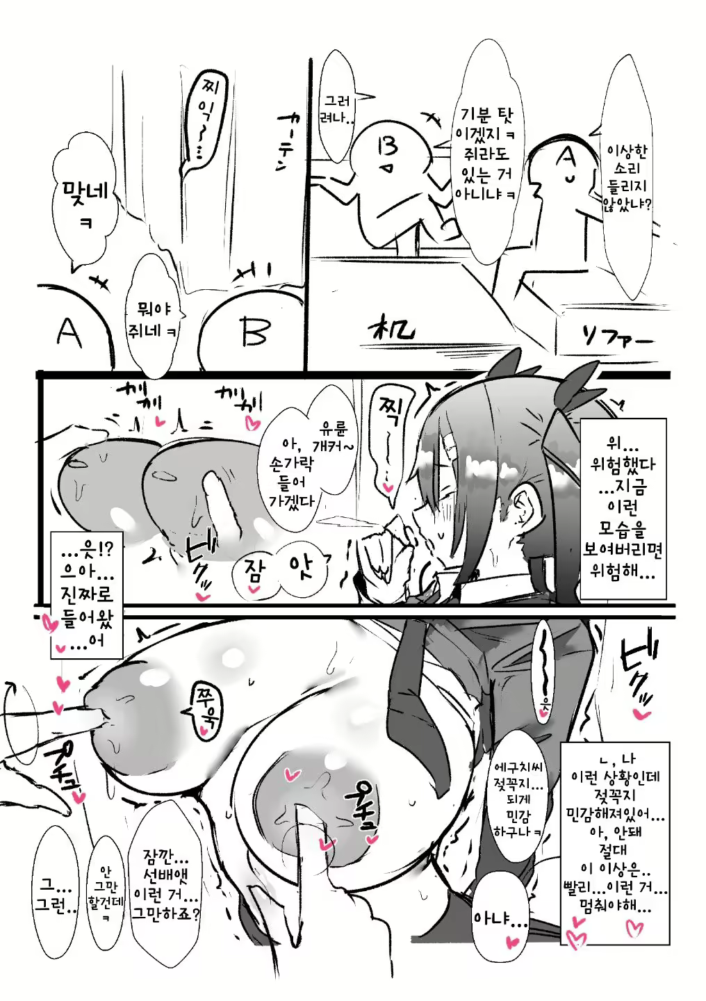 Content 2062564 - 11 페이지