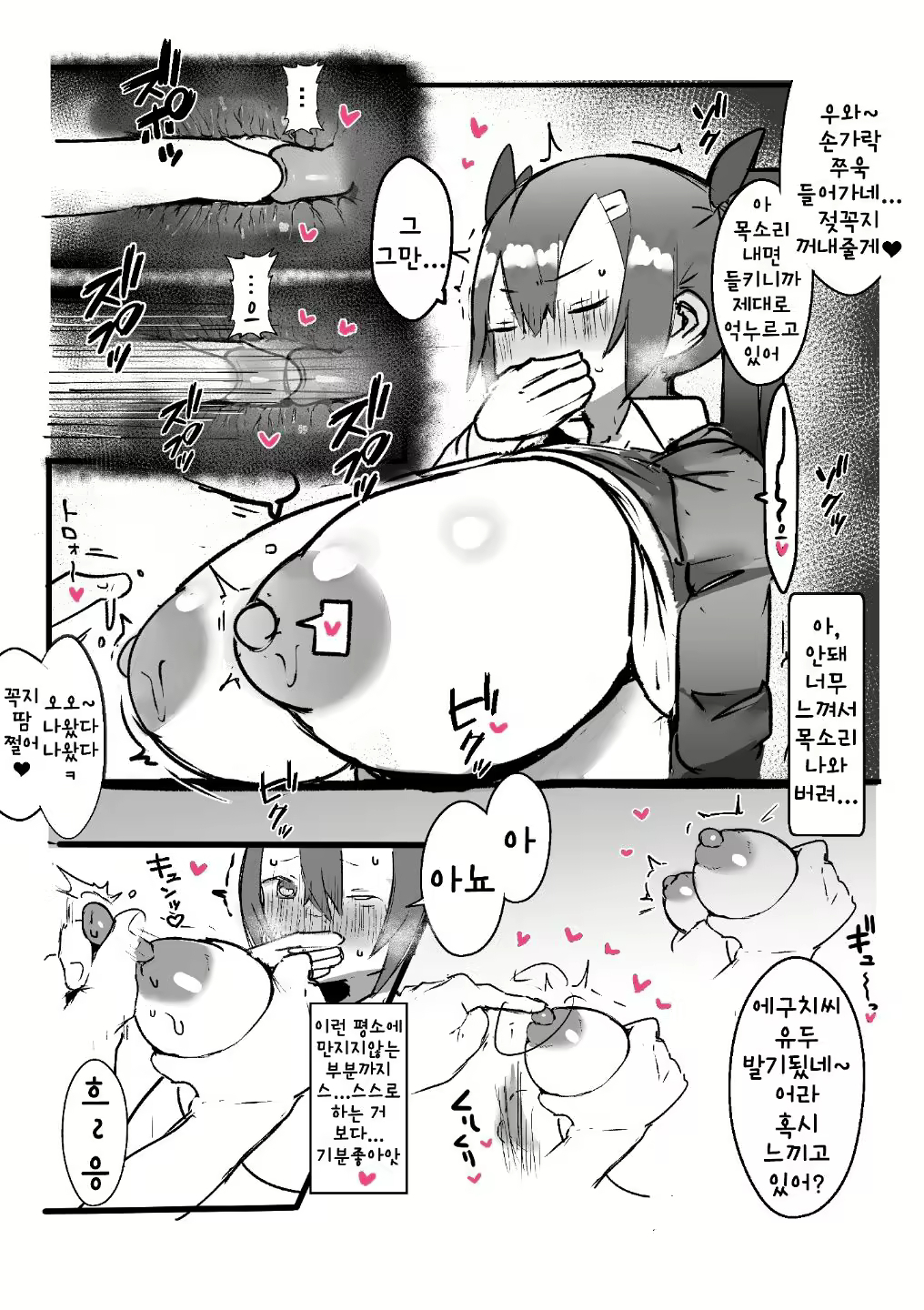 Content 2062564 - 12 페이지