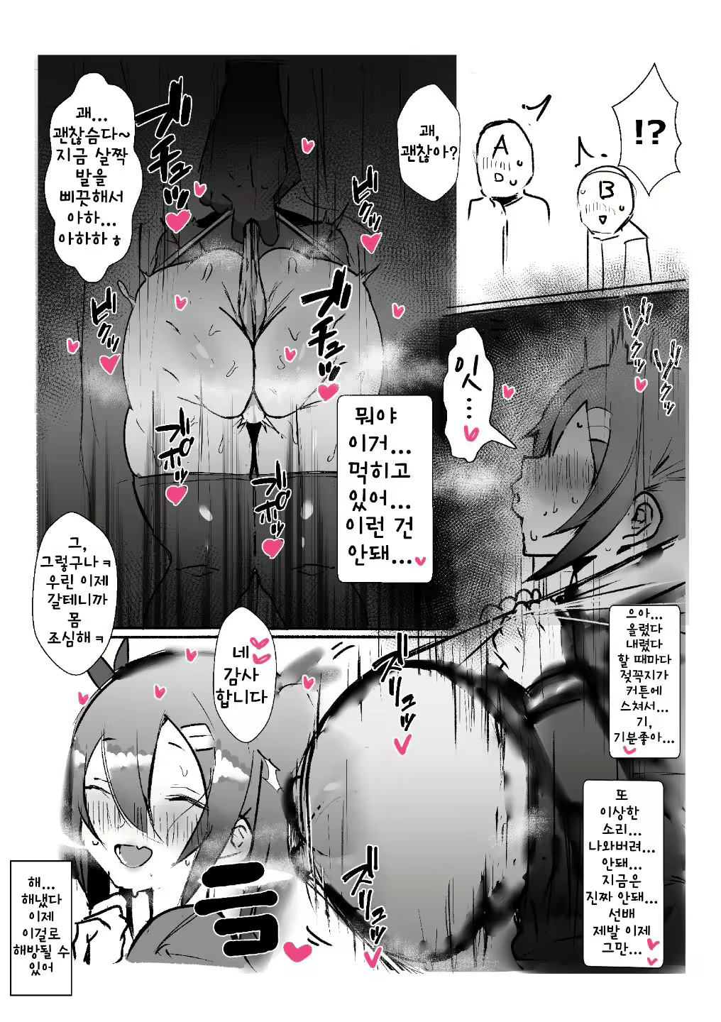 Content 2062564 - 18 페이지