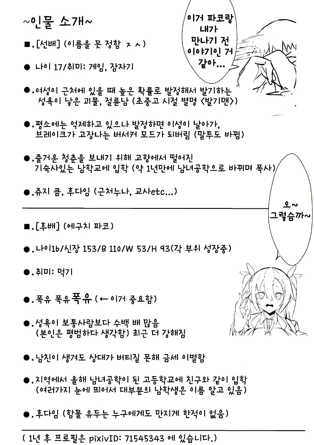 Content 2062564 - 3 페이지