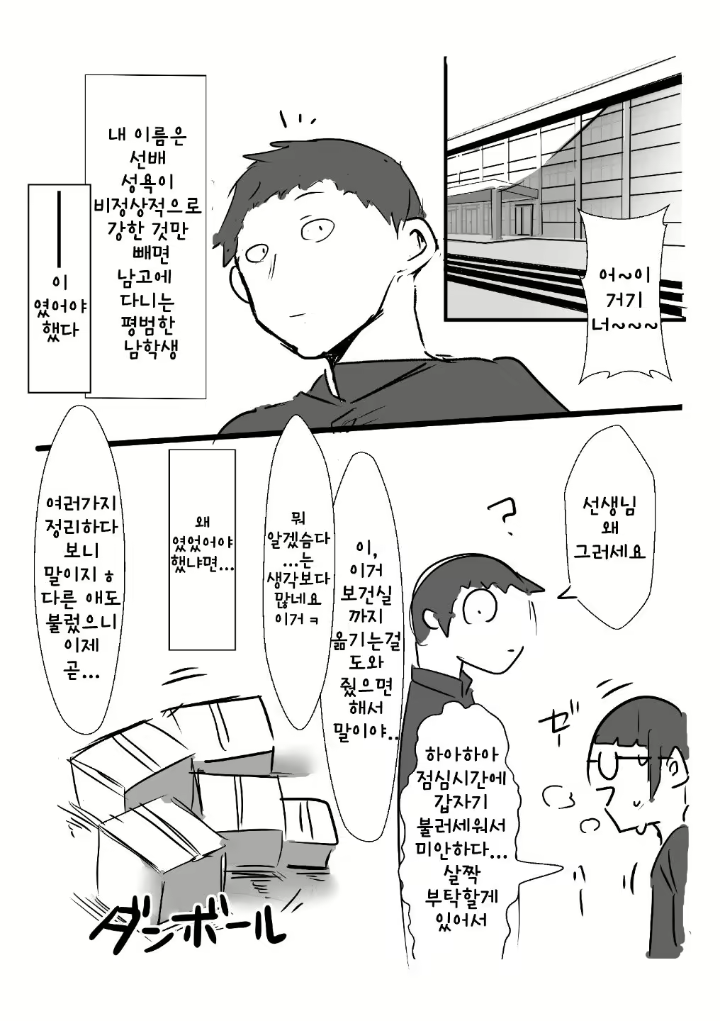Content 2062564 - 4 페이지