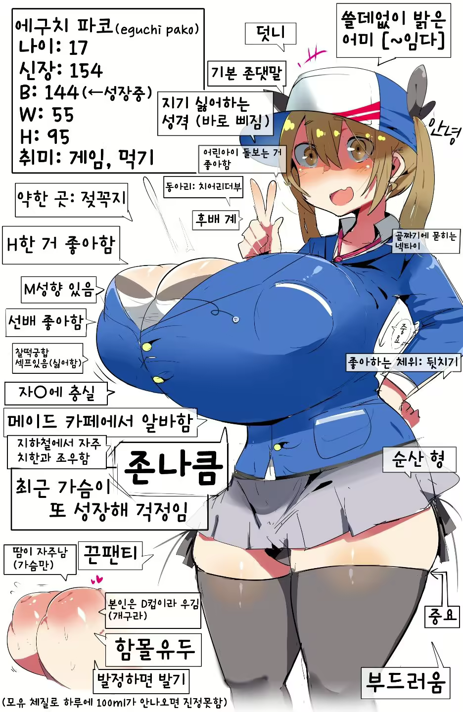 Content 2062564 - 43 페이지