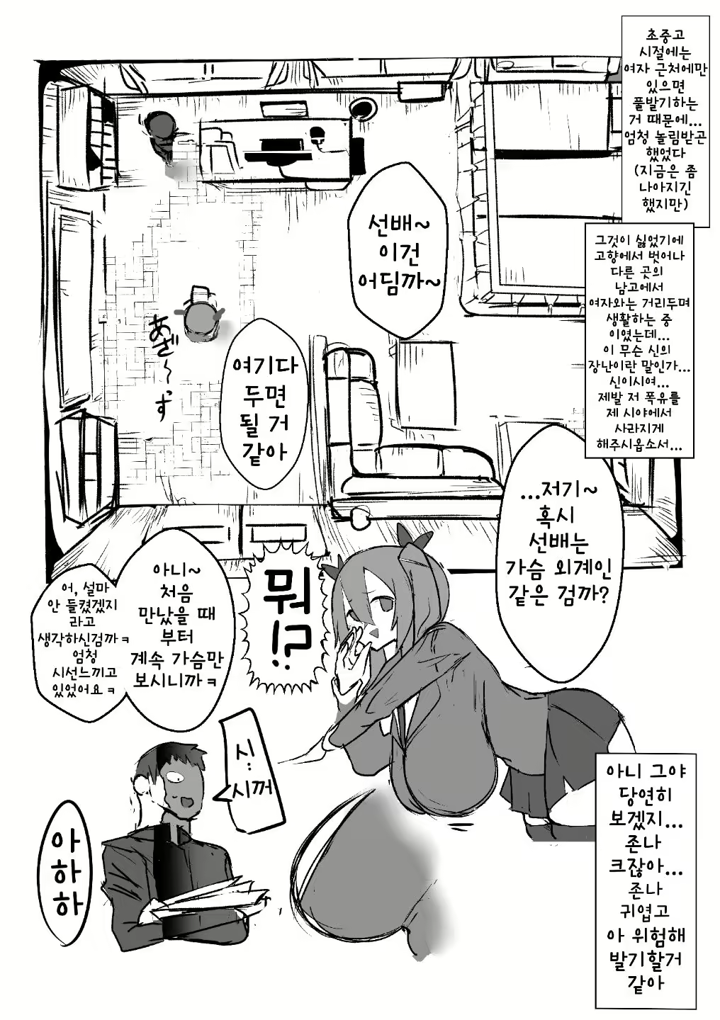 Content 2062564 - 6 페이지