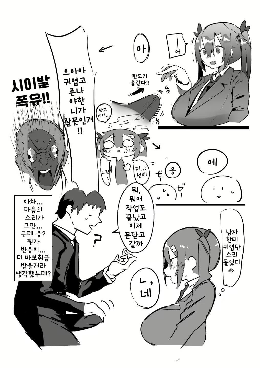 Content 2062564 - 7 페이지