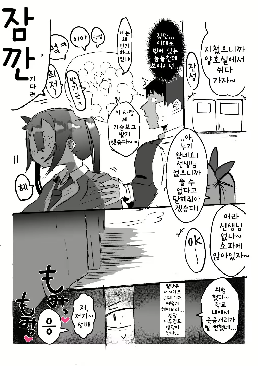 Content 2062564 - 8 페이지
