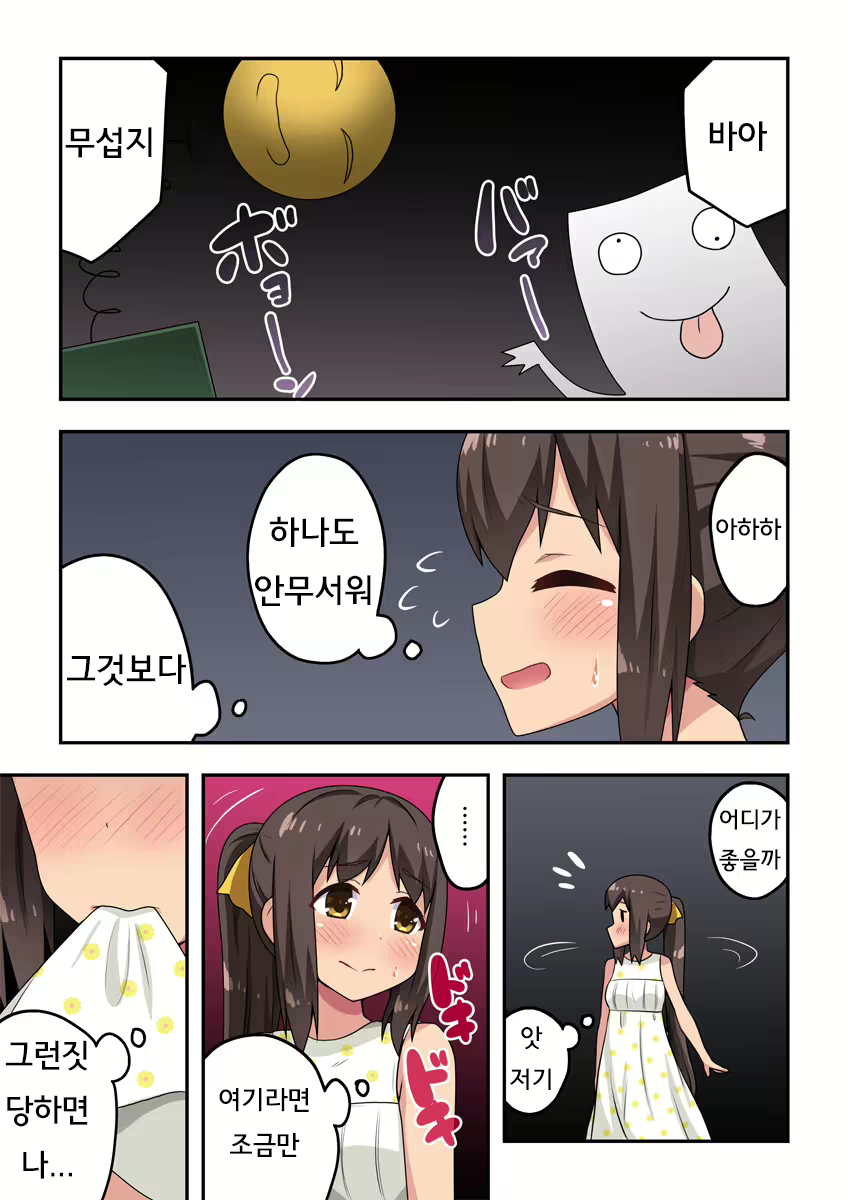 Content 2062573 - 20 페이지