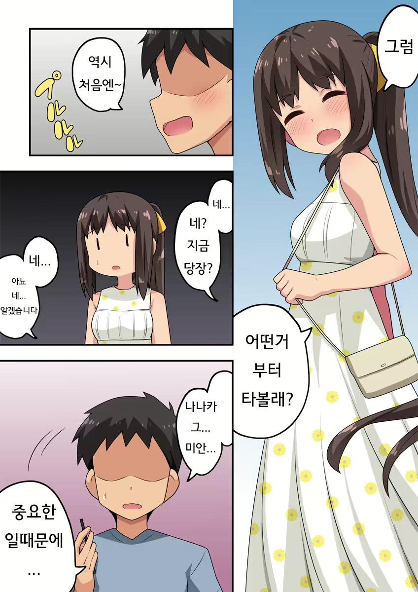 Content 2062573 - 4 페이지