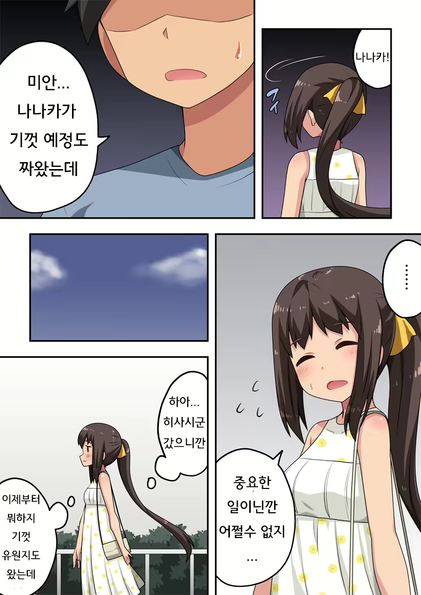 Content 2062573 - 5 페이지