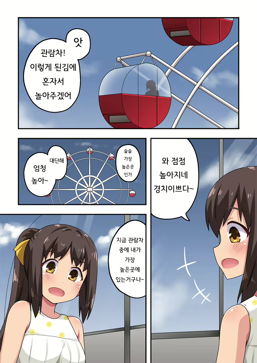 Content 2062573 - 6 페이지