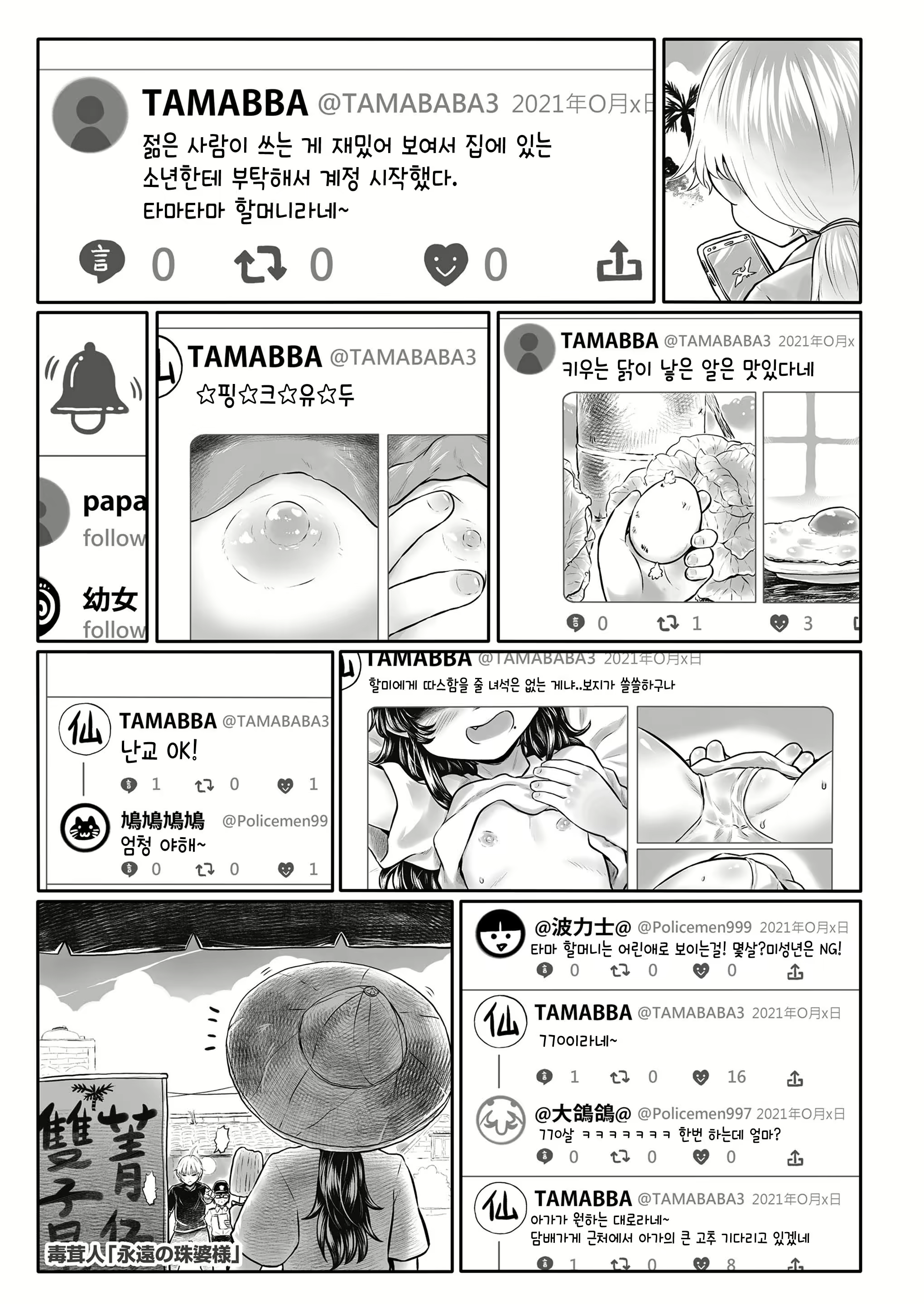 Content 2062600 - 1 페이지