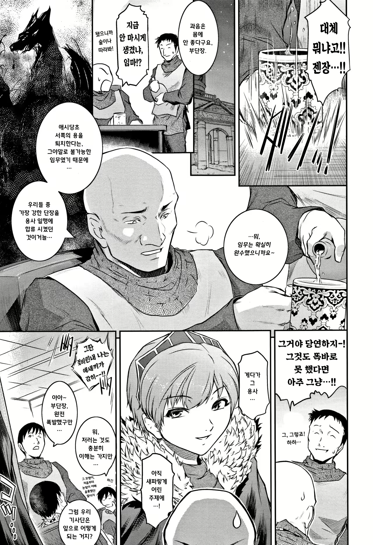 Content 2062728 - 3 페이지