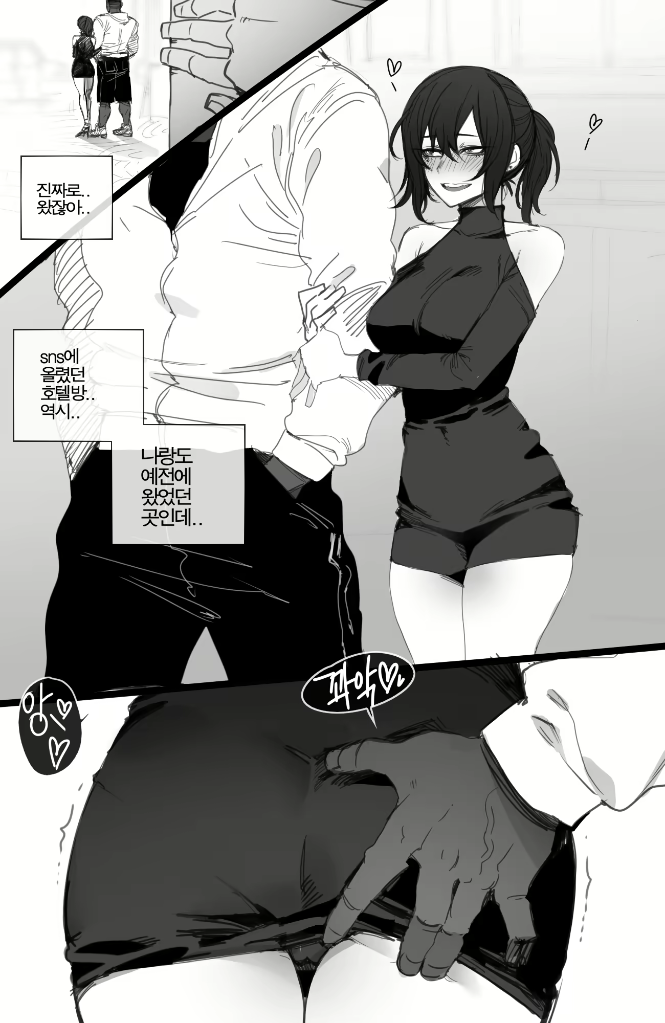 Content 2062751 - 6 페이지