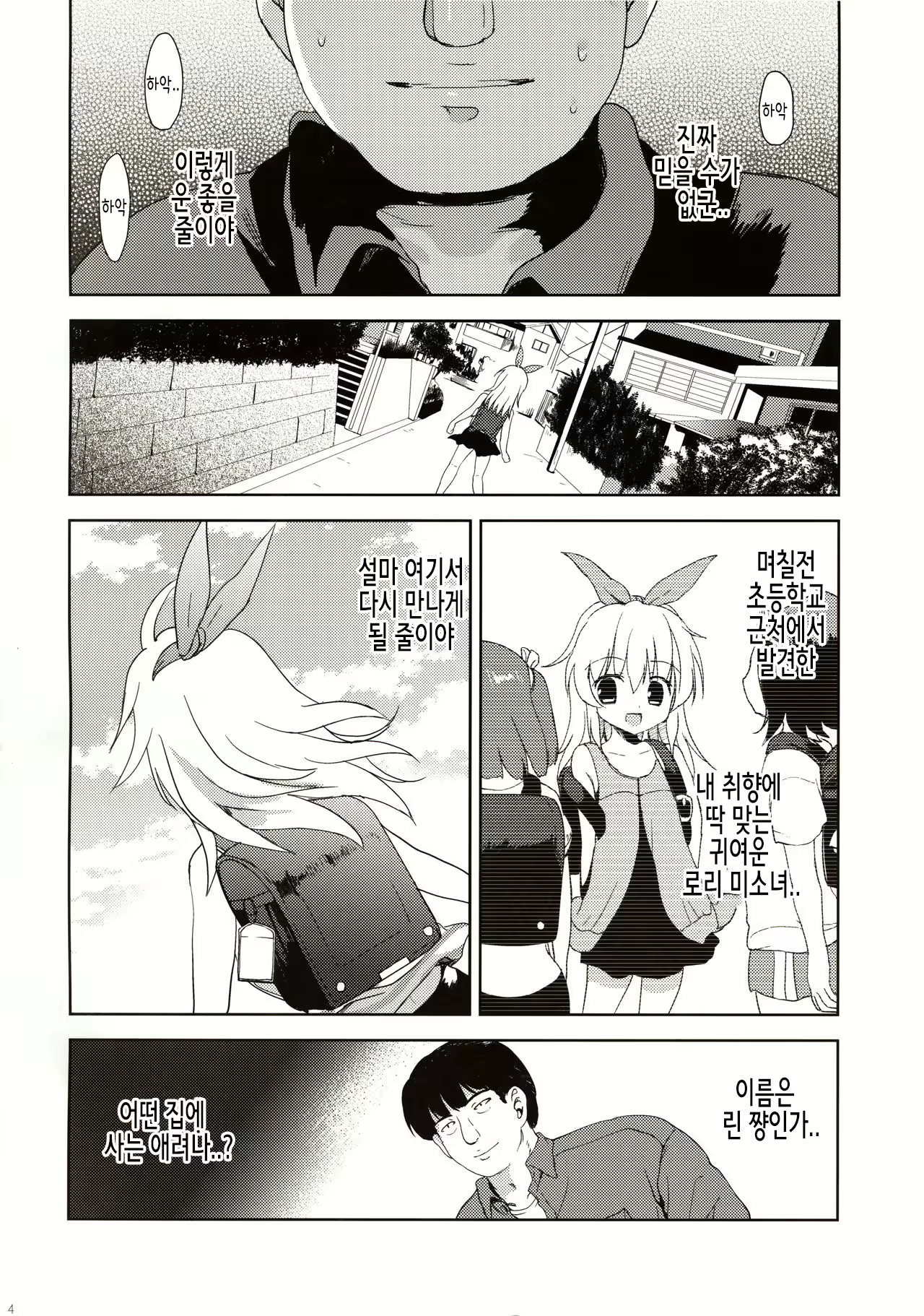 Content 2062887 - 4 페이지