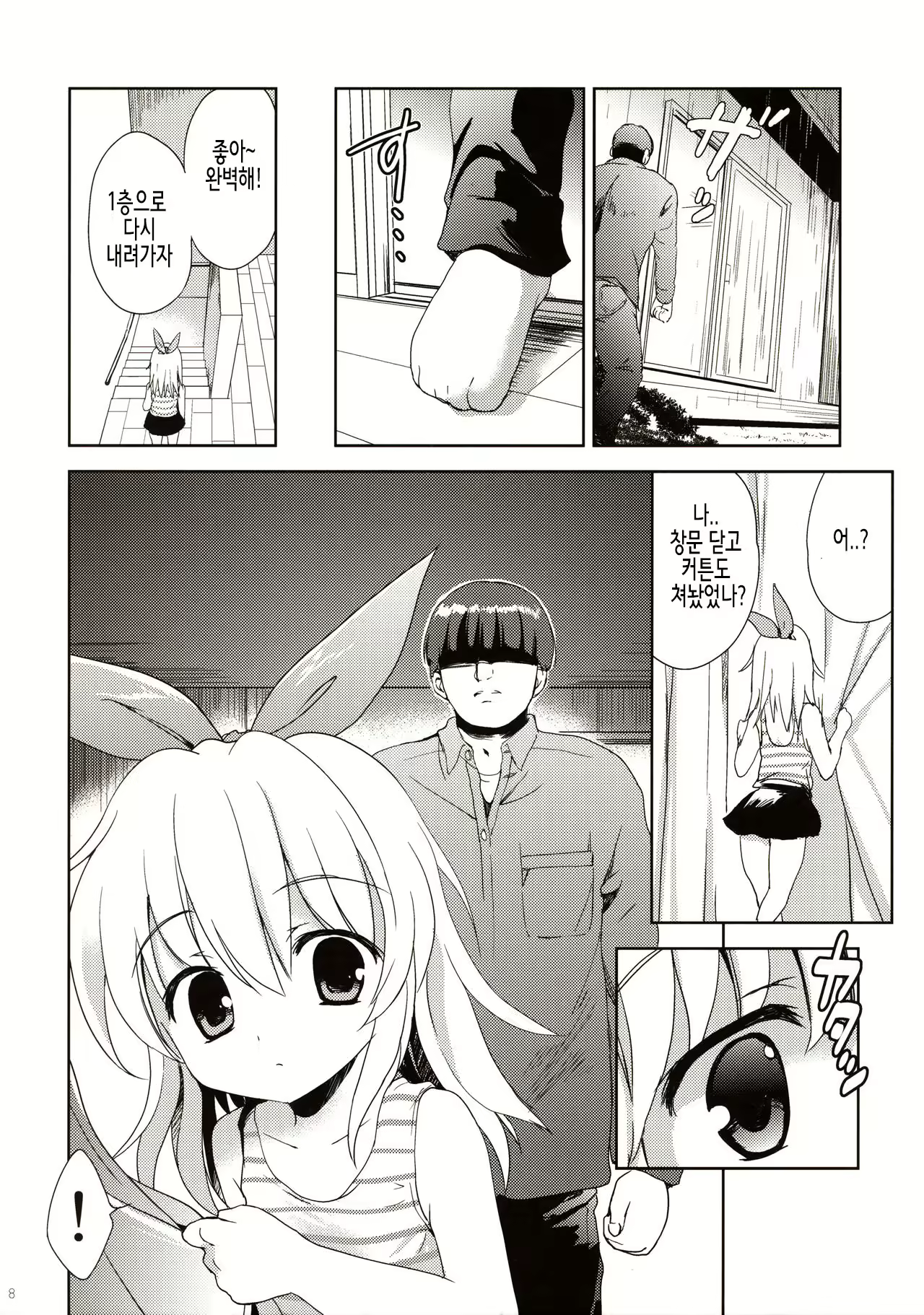 Content 2062887 - 8 페이지