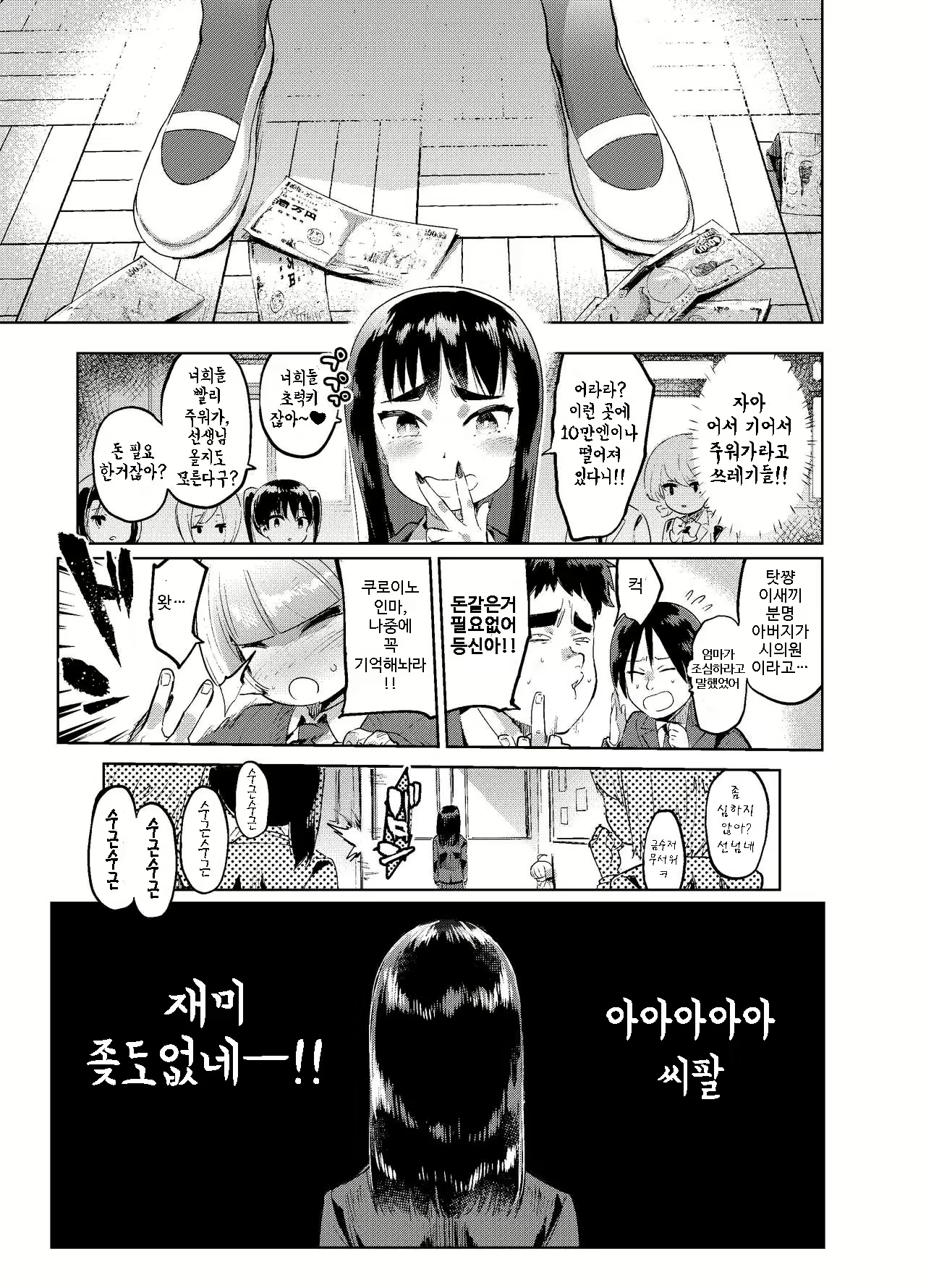 Content 2062928 - 10 페이지