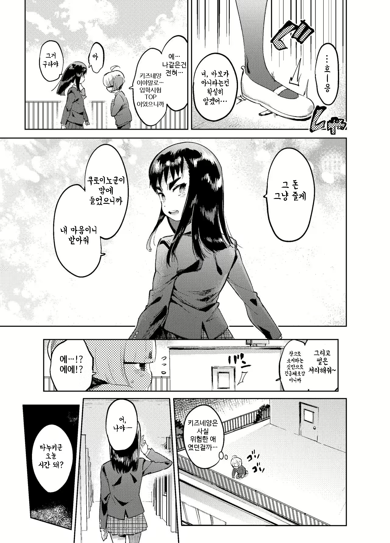 Content 2062928 - 14 페이지