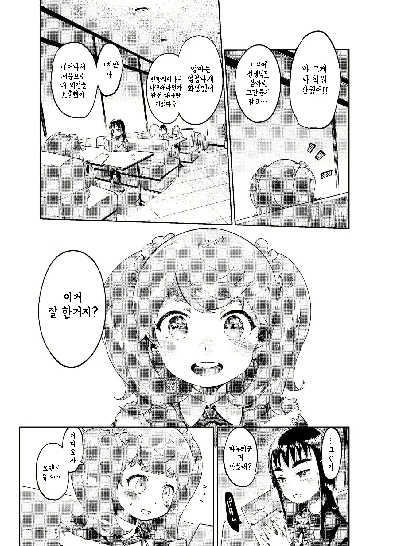 Content 2062928 - 16 페이지