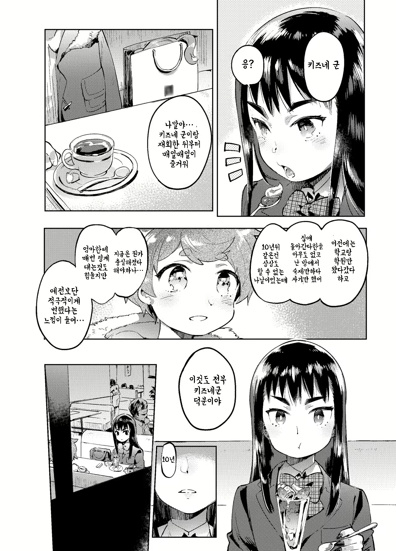 Content 2062928 - 35 페이지