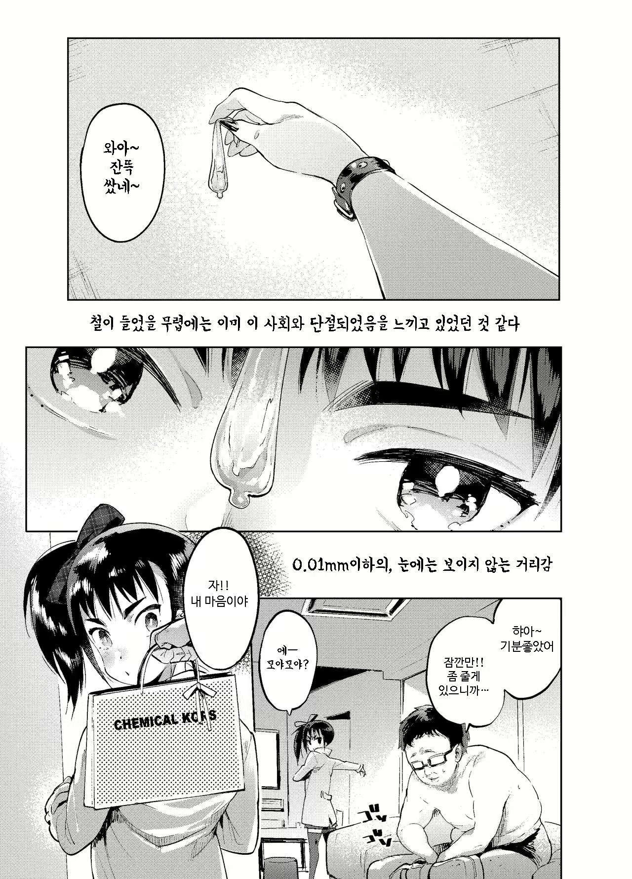 Content 2062928 - 4 페이지