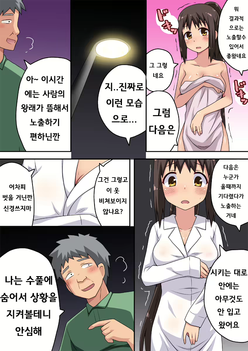 Content 2062965 - 12 페이지