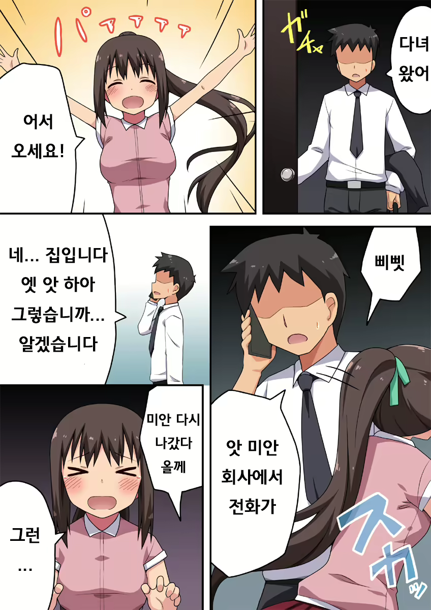 Content 2062965 - 2 페이지