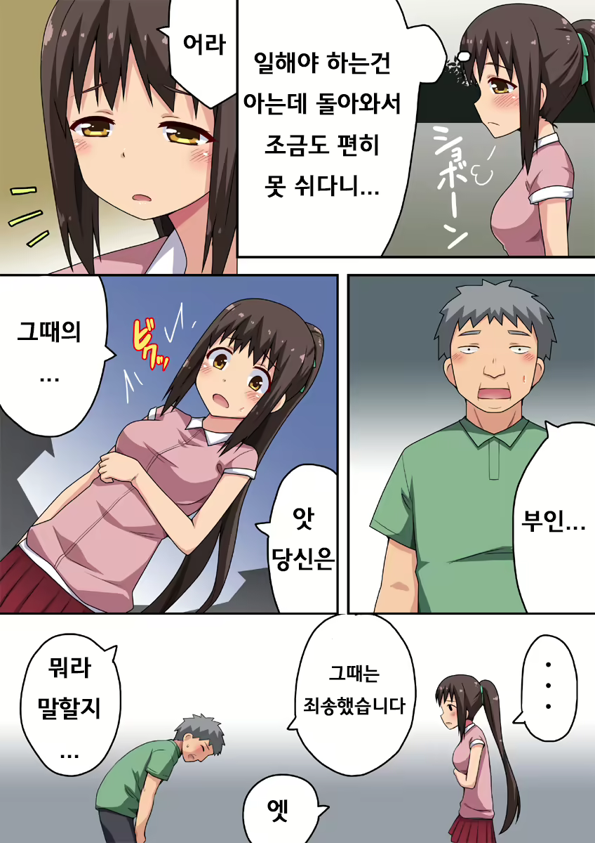 Content 2062965 - 3 페이지