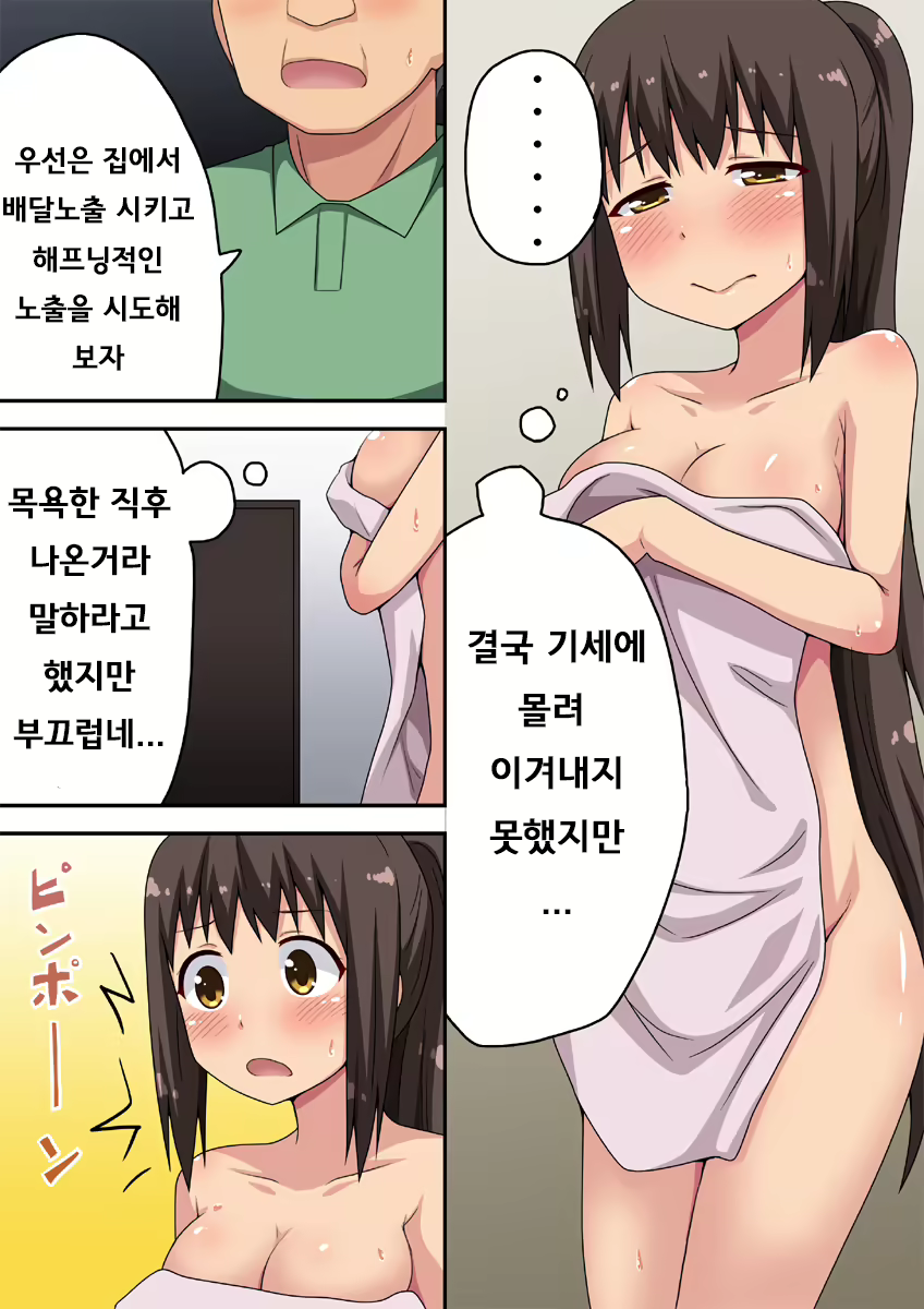 Content 2062965 - 5 페이지