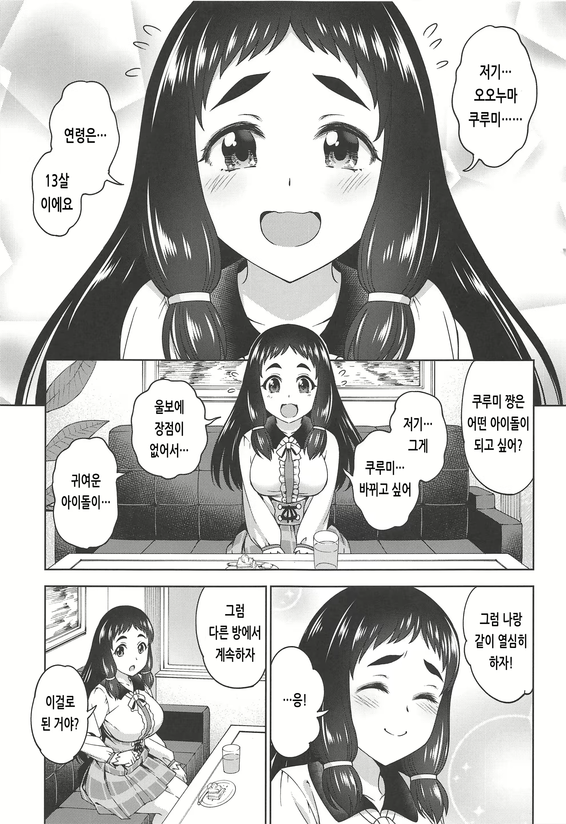 Content 2063022 - 2 페이지