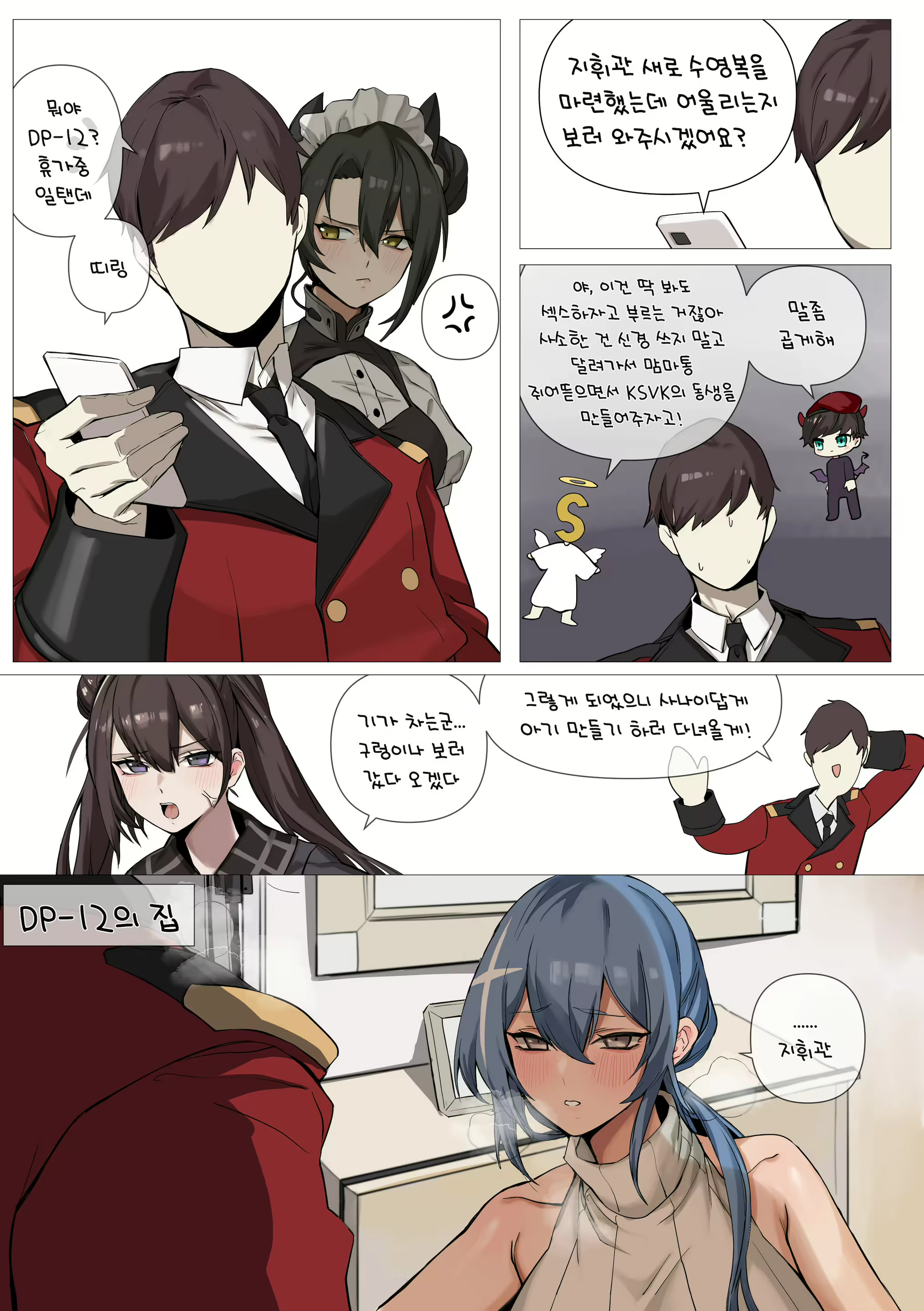 Content 2063153 - 2 페이지