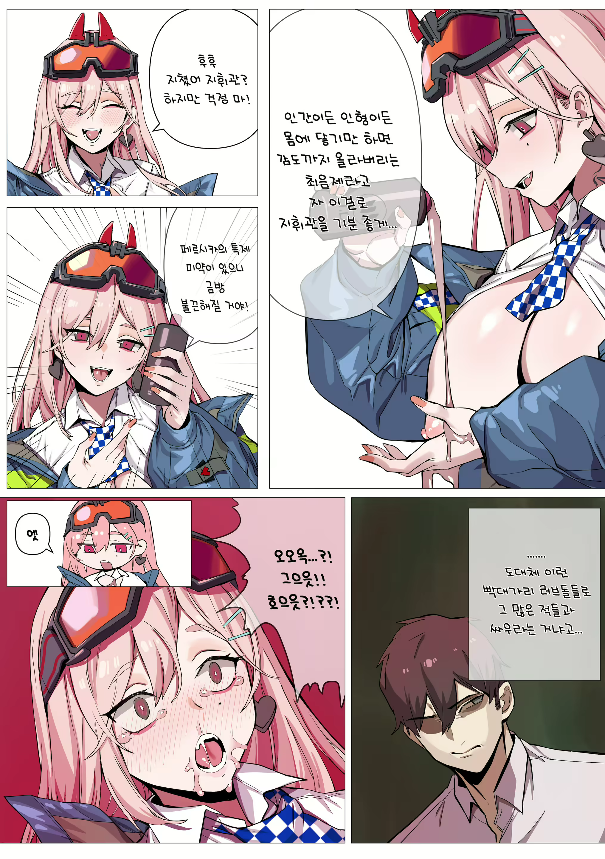 Content 2063164 - 6 페이지