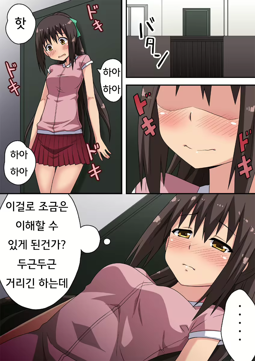 Content 2063282 - 10 페이지
