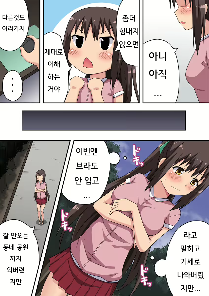 Content 2063282 - 11 페이지