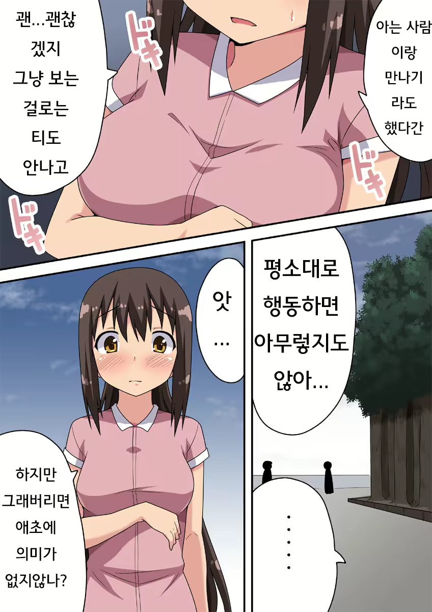 Content 2063282 - 12 페이지