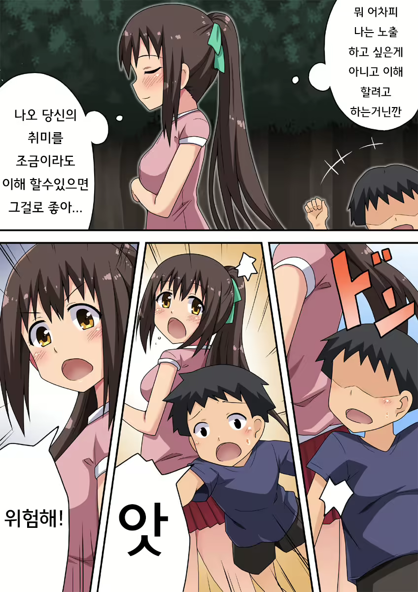 Content 2063282 - 13 페이지