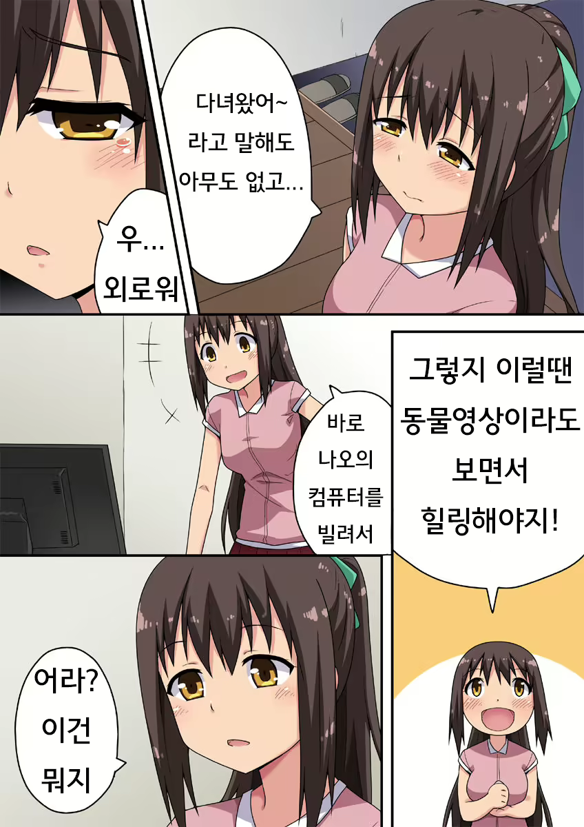 Content 2063282 - 3 페이지
